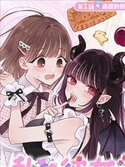 亚洲91久久漫画改编墨线条目封面